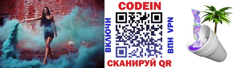 ссылка на мегу онион Карабаново Кодеин напиток Lean (лин)