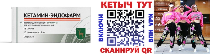 Кетамин VHQ  купить наркотик  Карабаново 