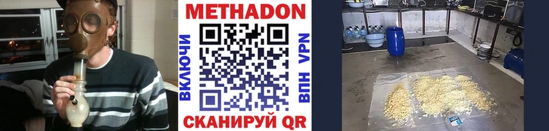 МЕТАДОН кристалл  ОМГ ОМГ вход  Карабаново 